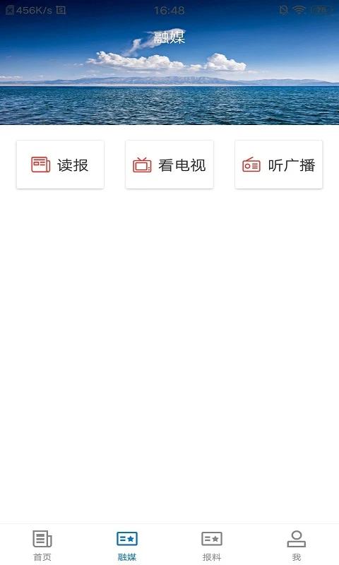 青河好地方截图