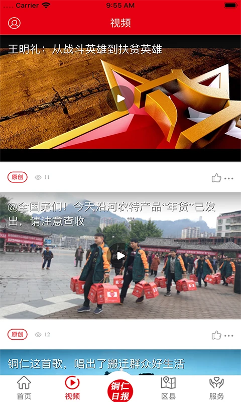 梵净云天截图