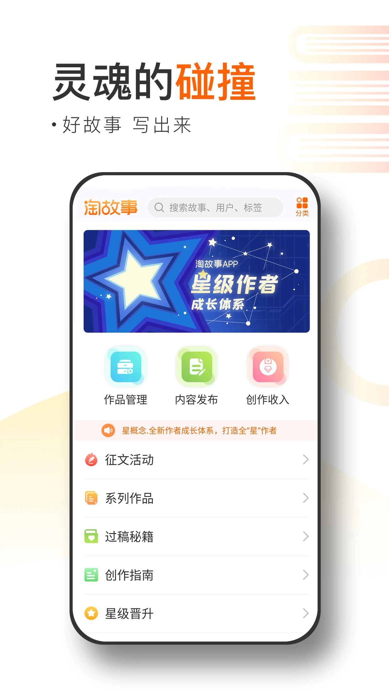 淘故事截图