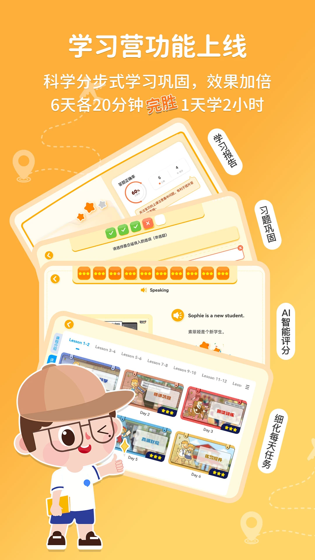 逗你学截图