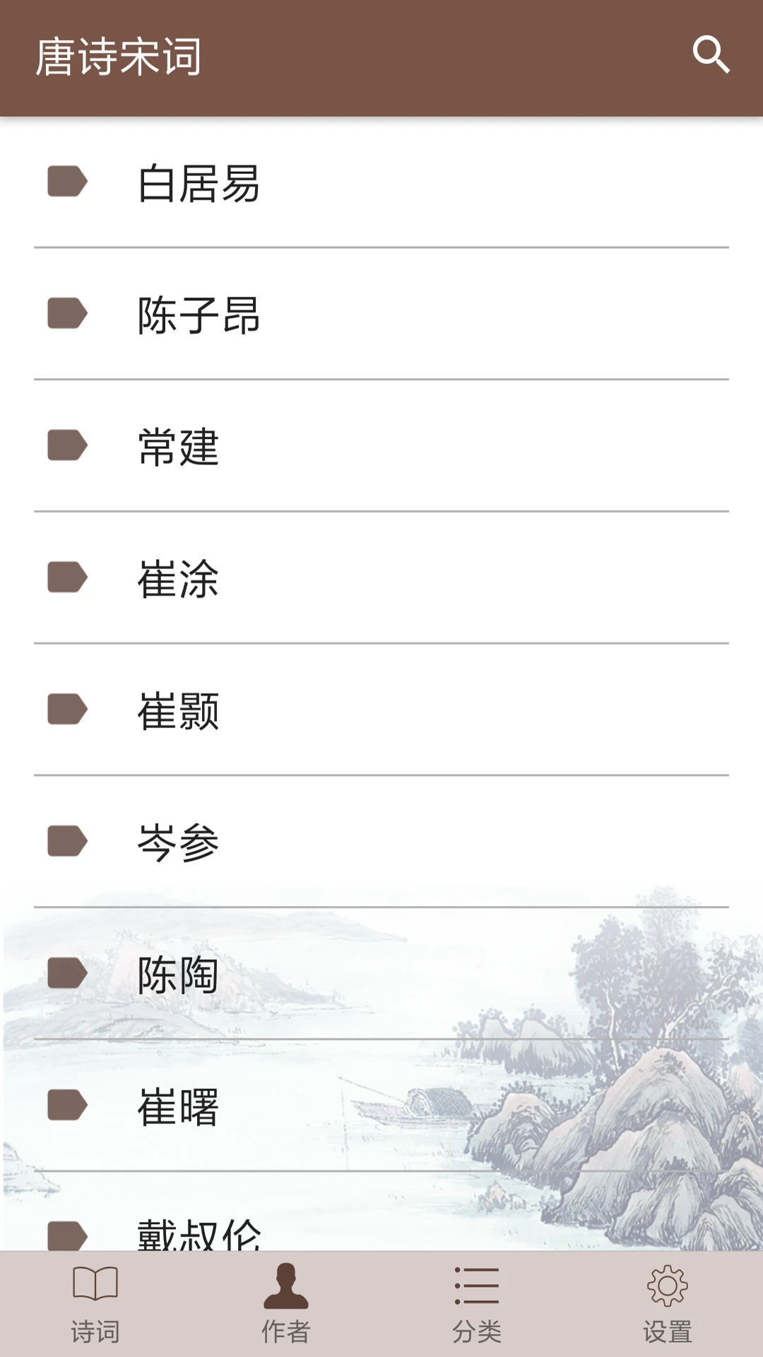 唐诗宋词截图