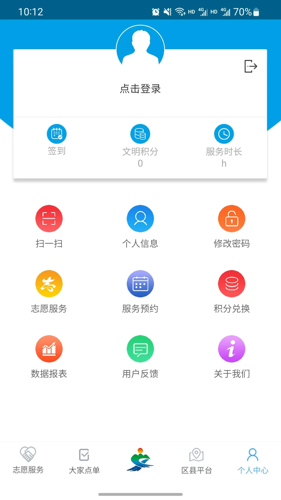 重庆文明实践截图