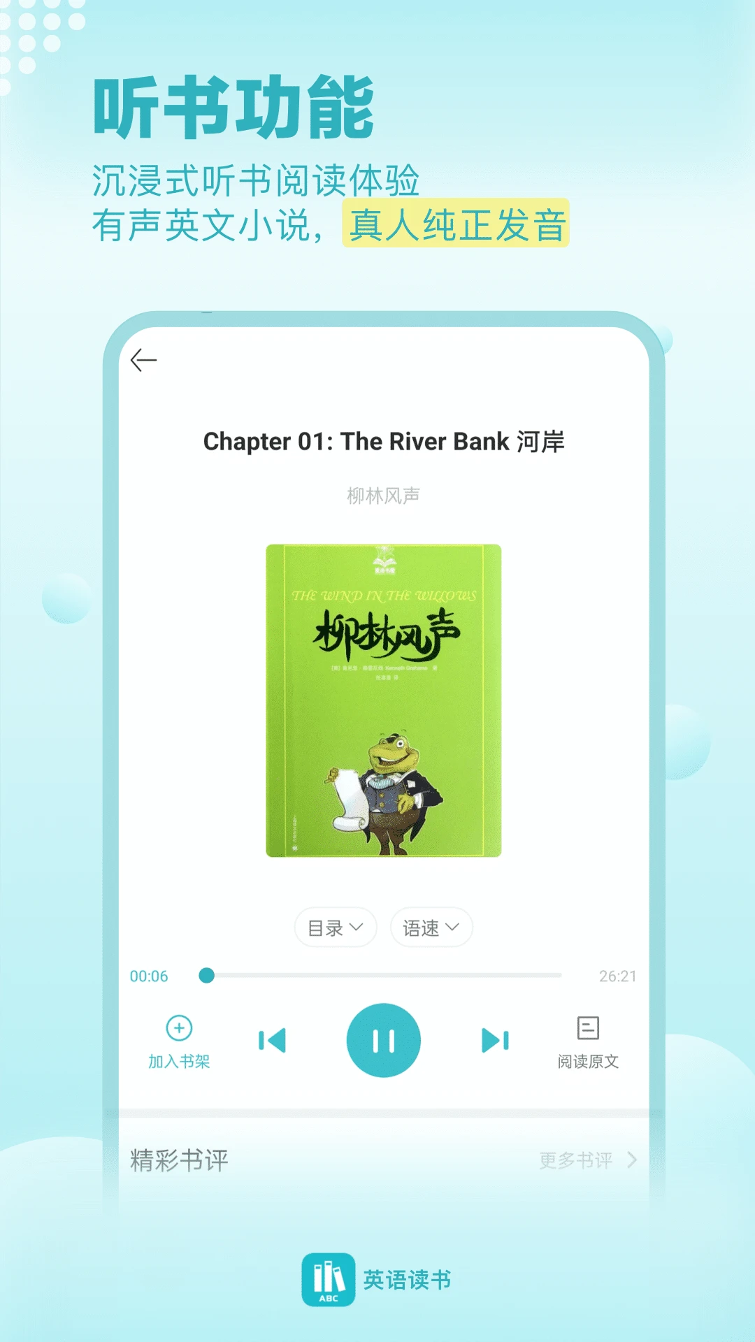 英语读书截图