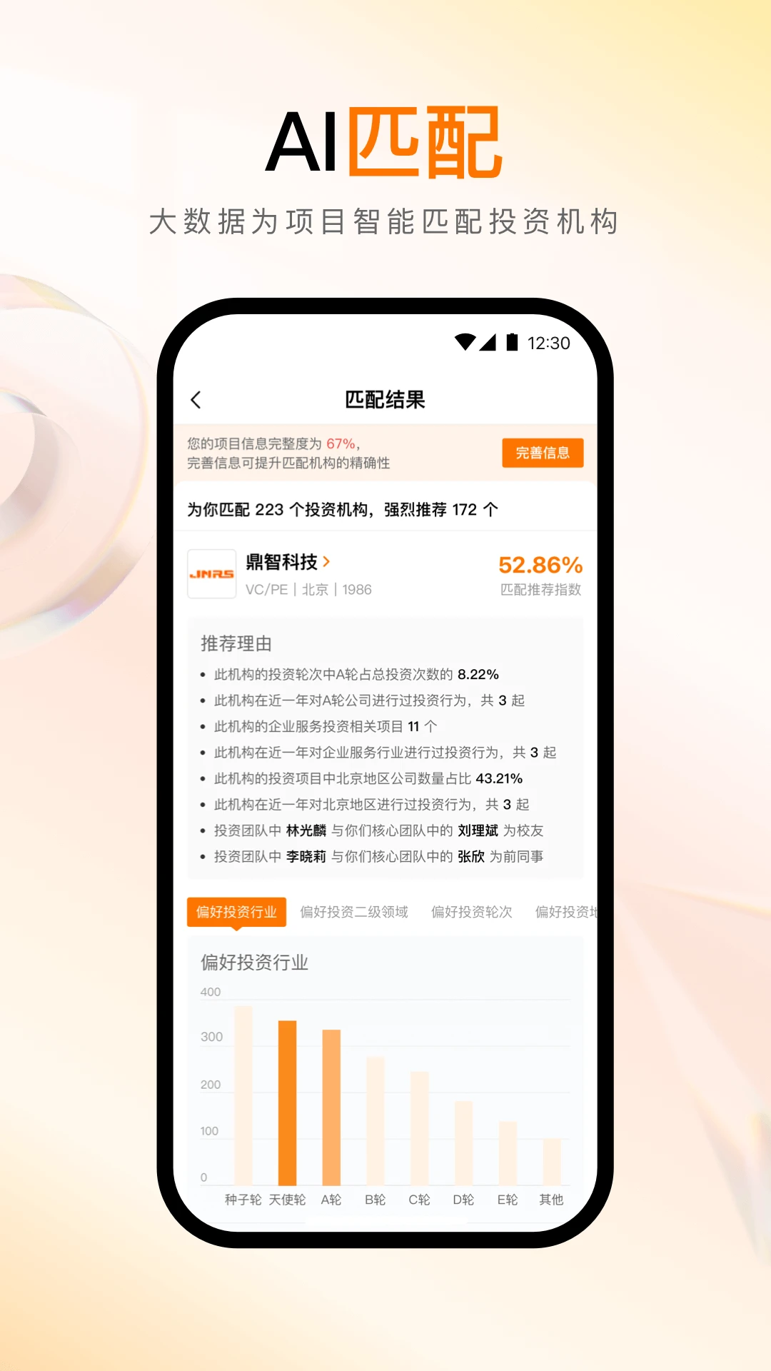 创业邦截图