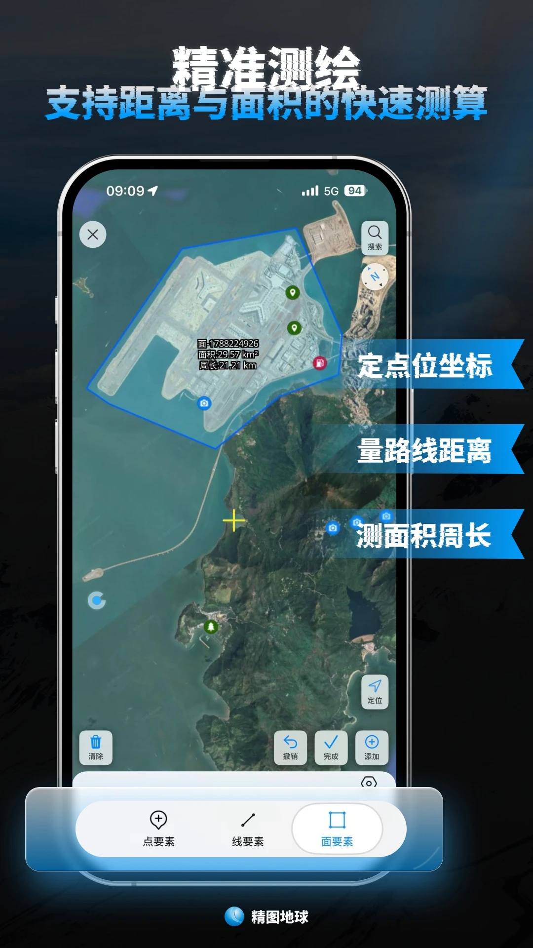 精图地球截图