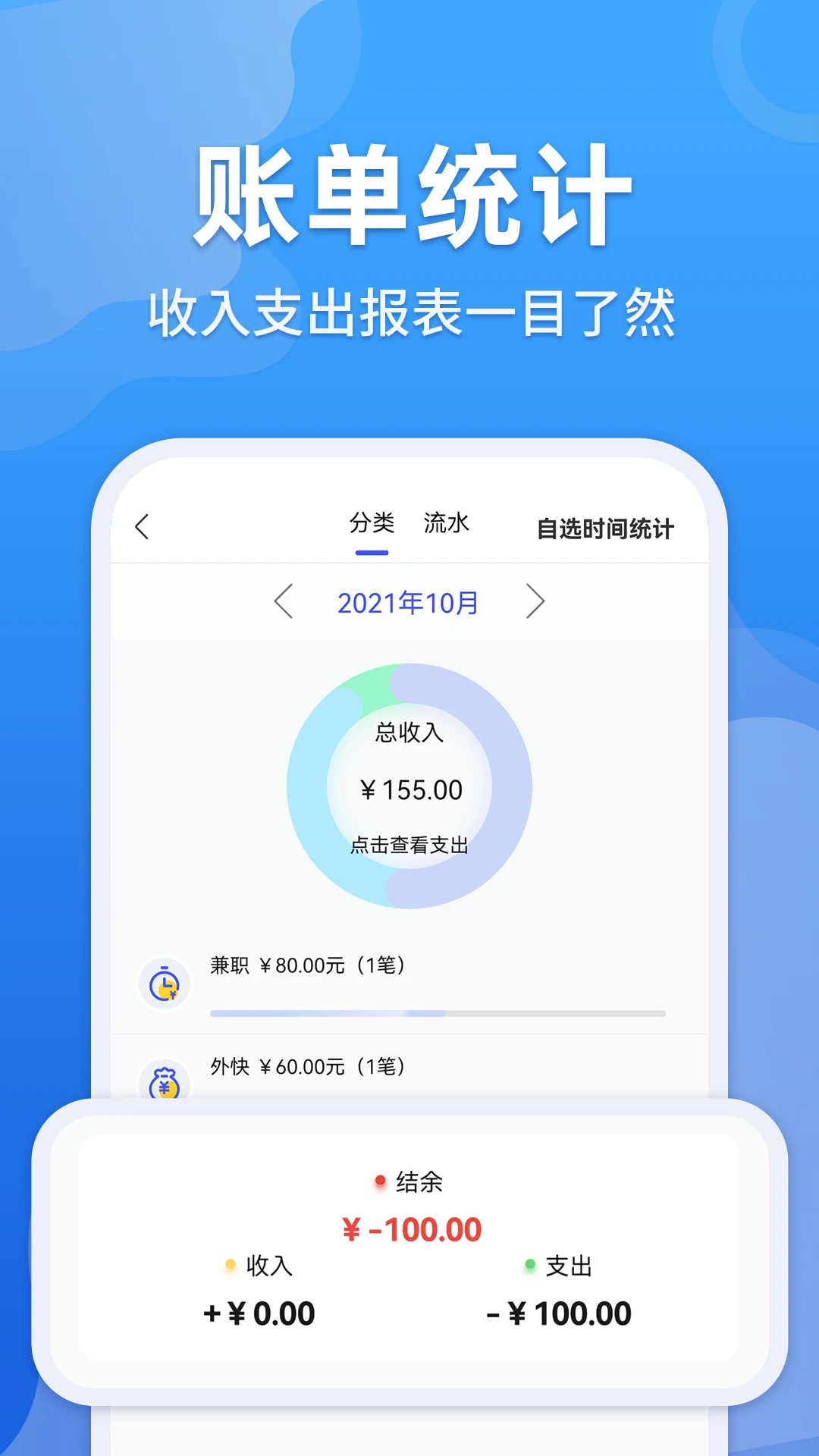 记账日笔记本截图