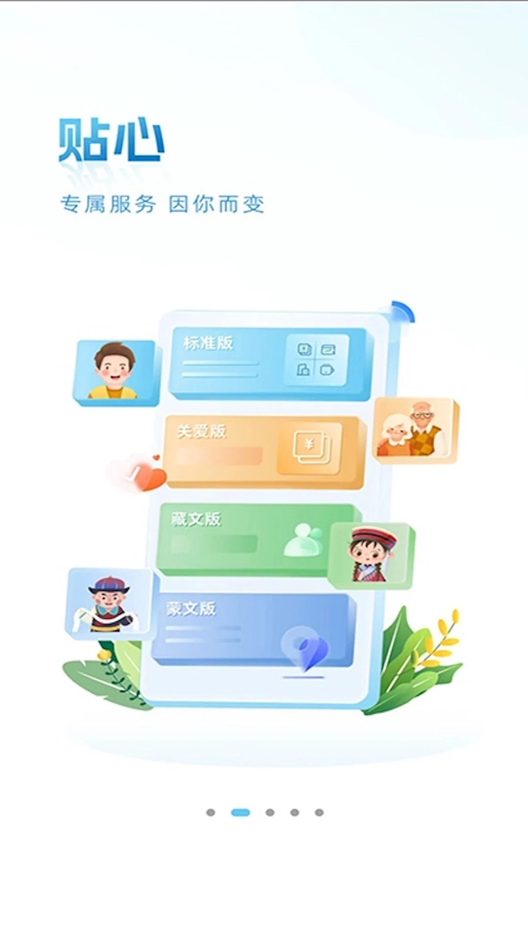青海农信截图