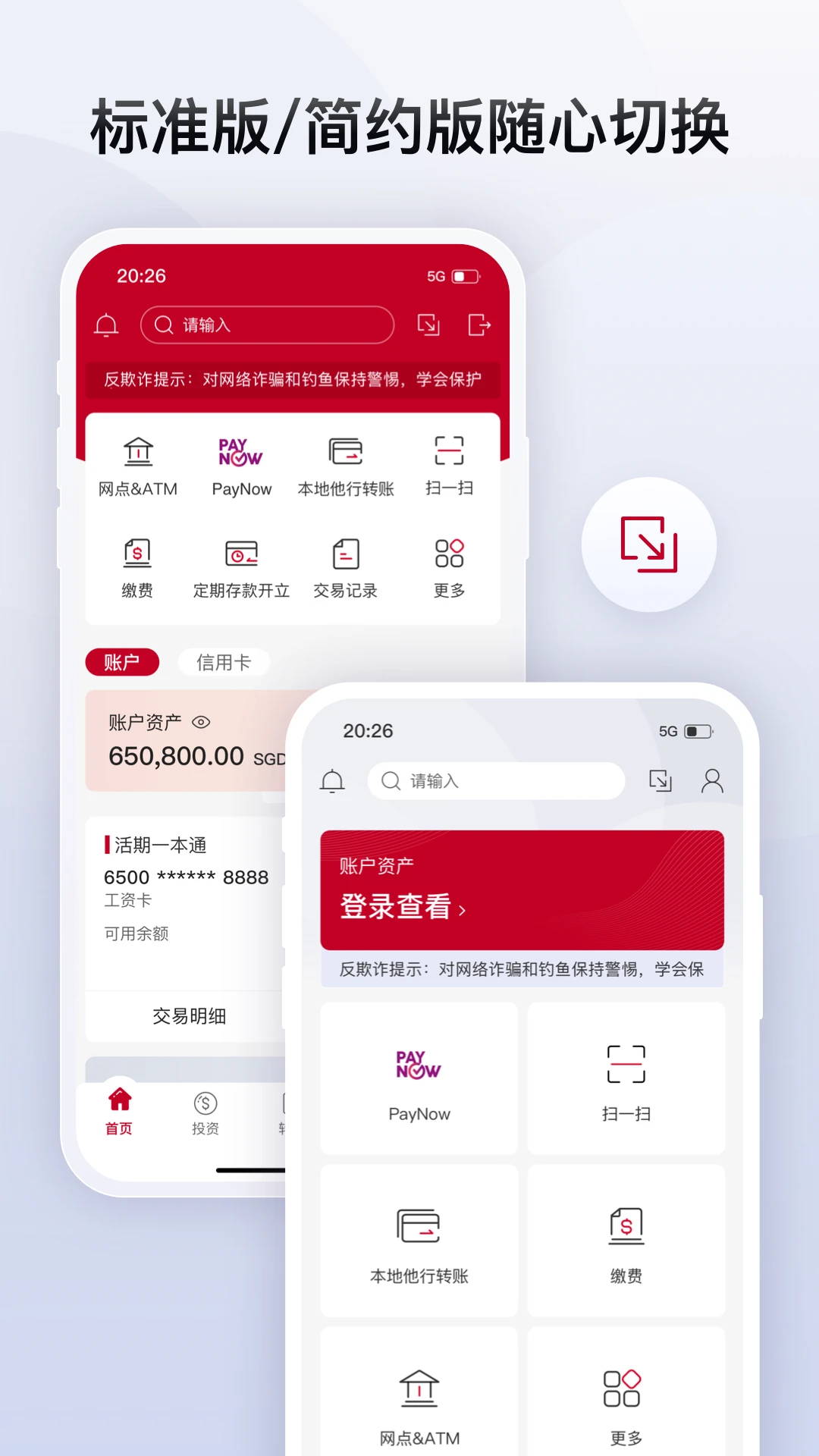 Bank of China截图