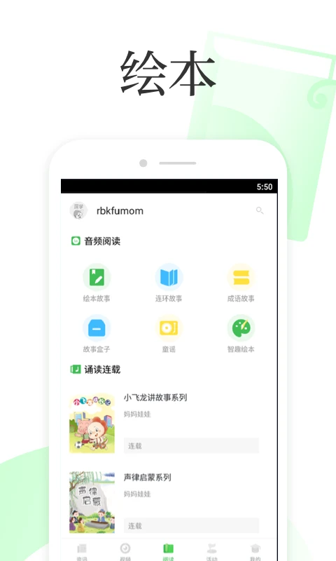 深学 APP截图