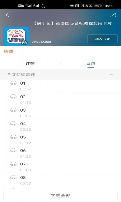 译起学截图