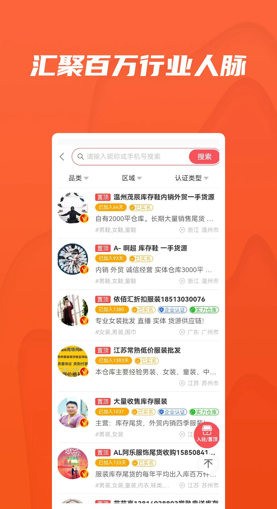 天天货清清截图