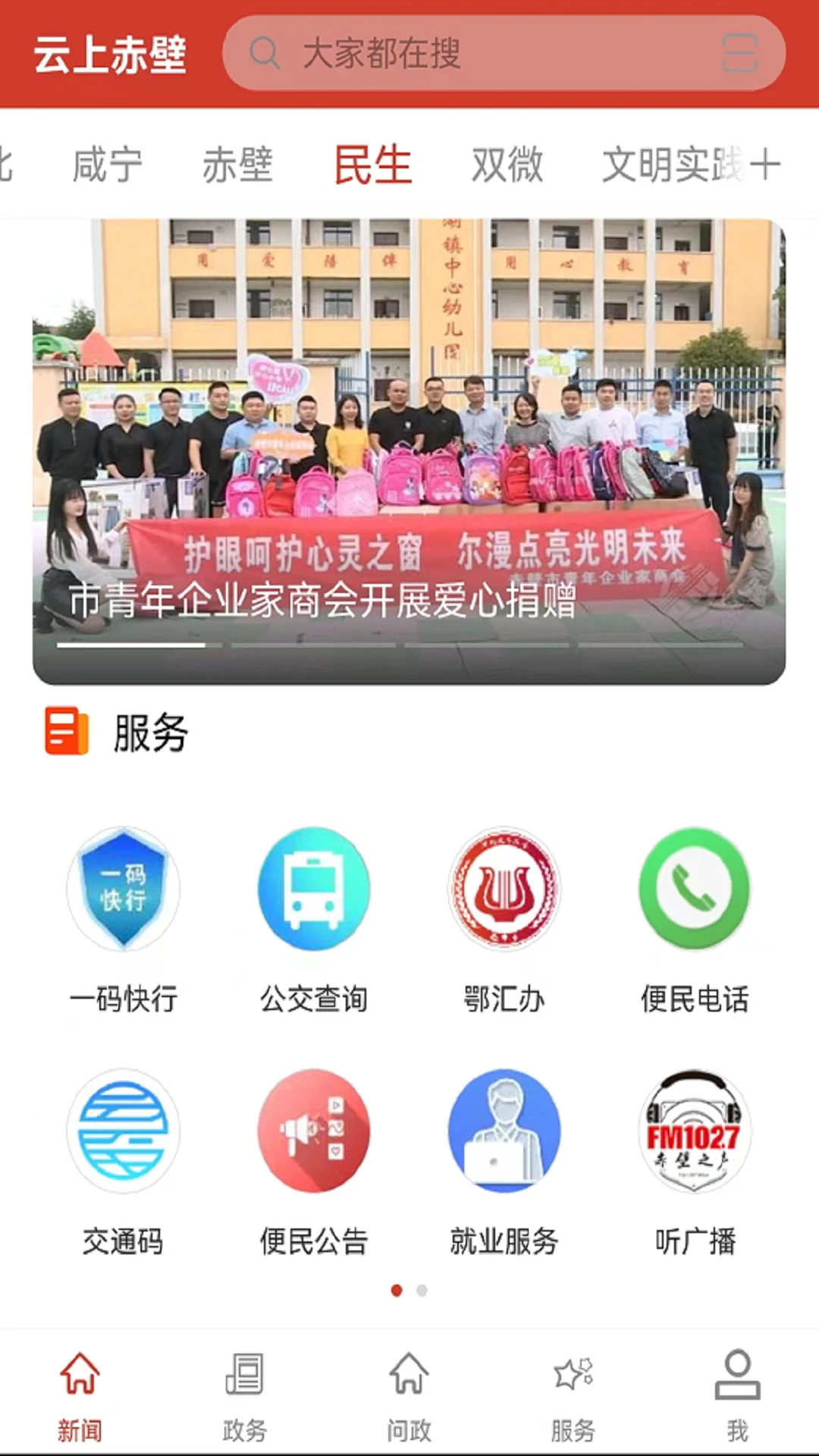 云上赤壁截图