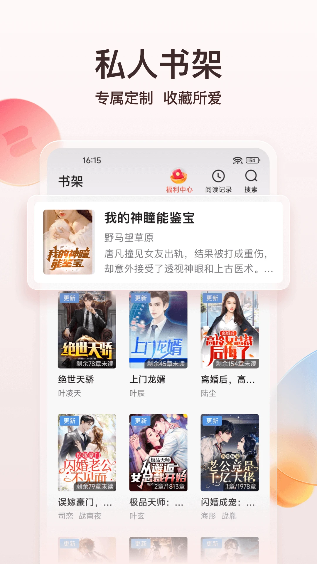点众小说截图