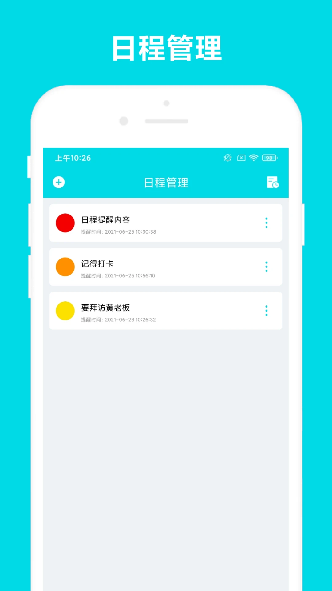 业务助手截图