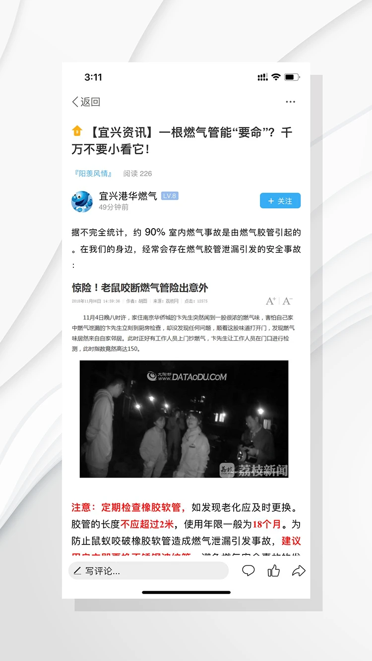 爱上陶都截图