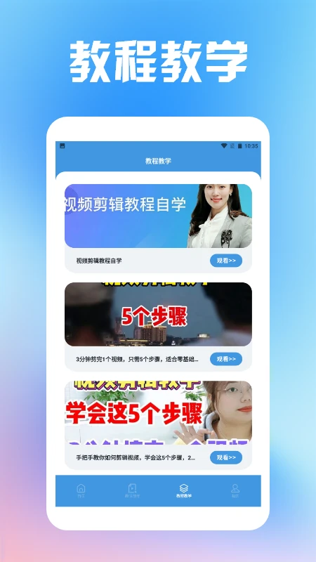 vlog视频剪辑工具截图