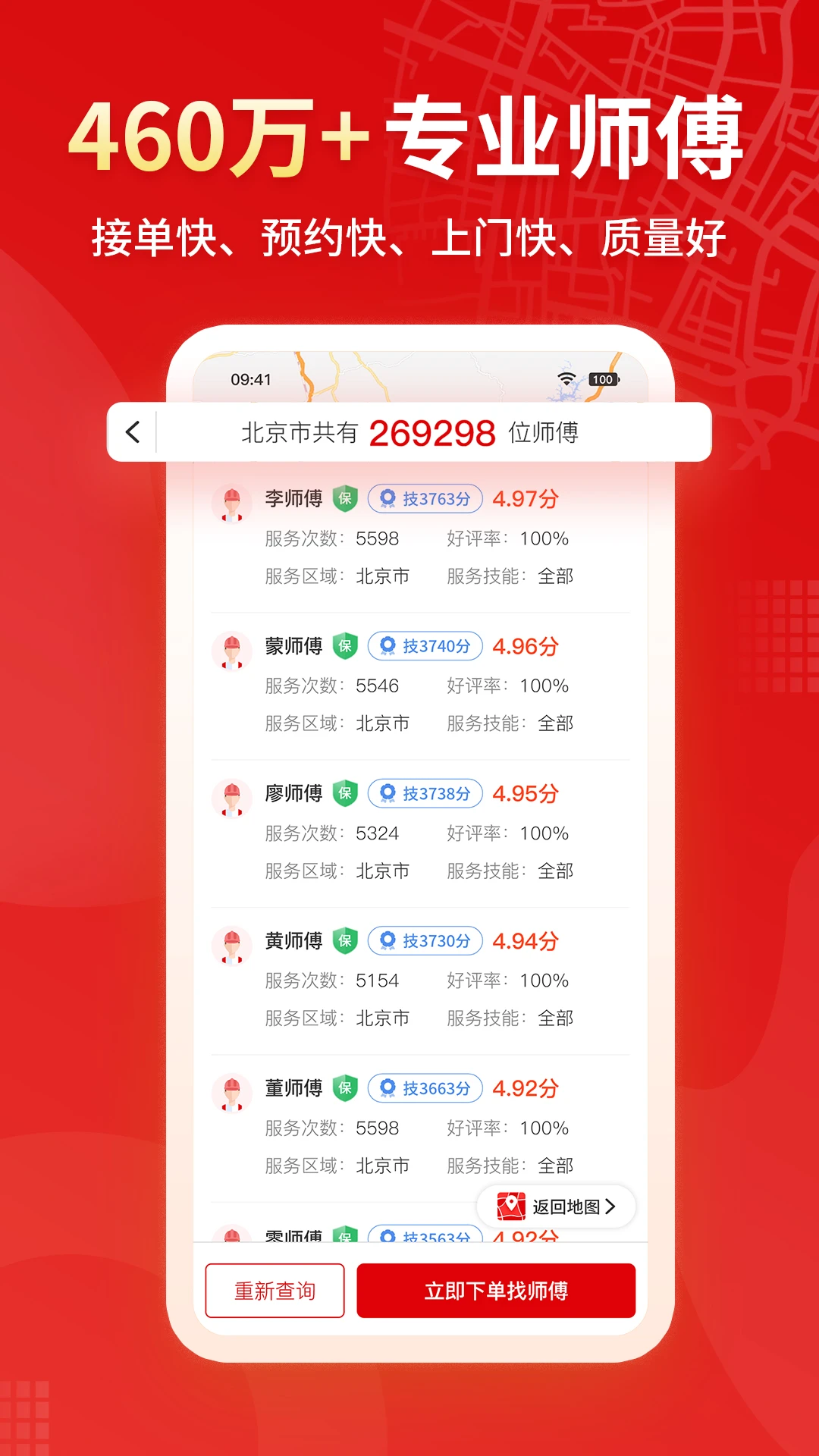 小象班班截图