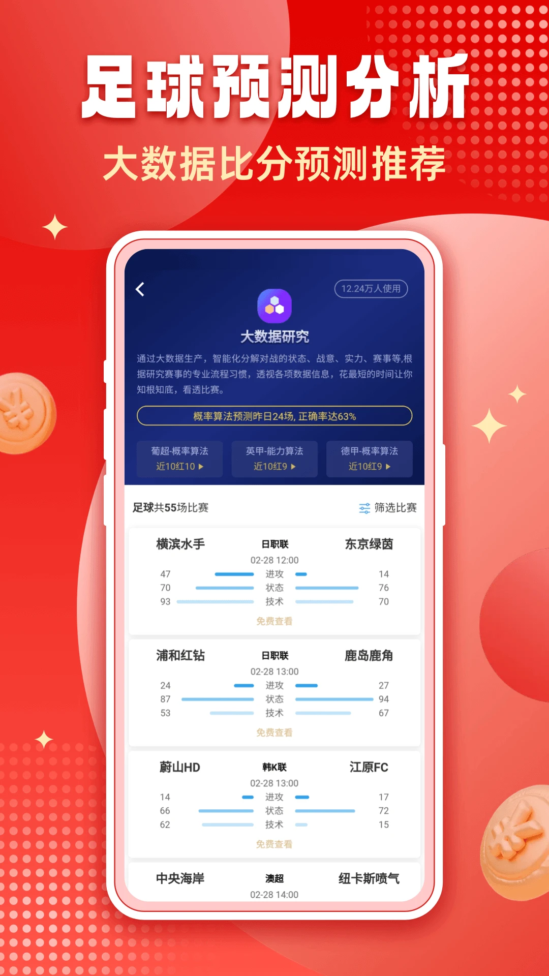千嗨体育截图