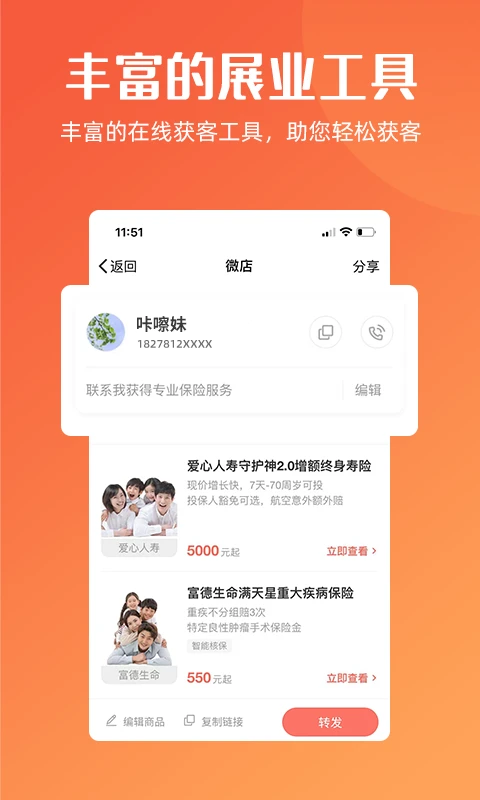 咔嚓保截图