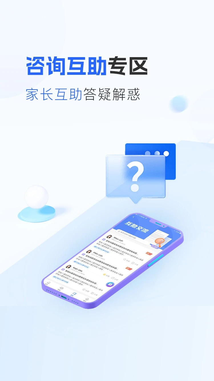 爱润成长截图