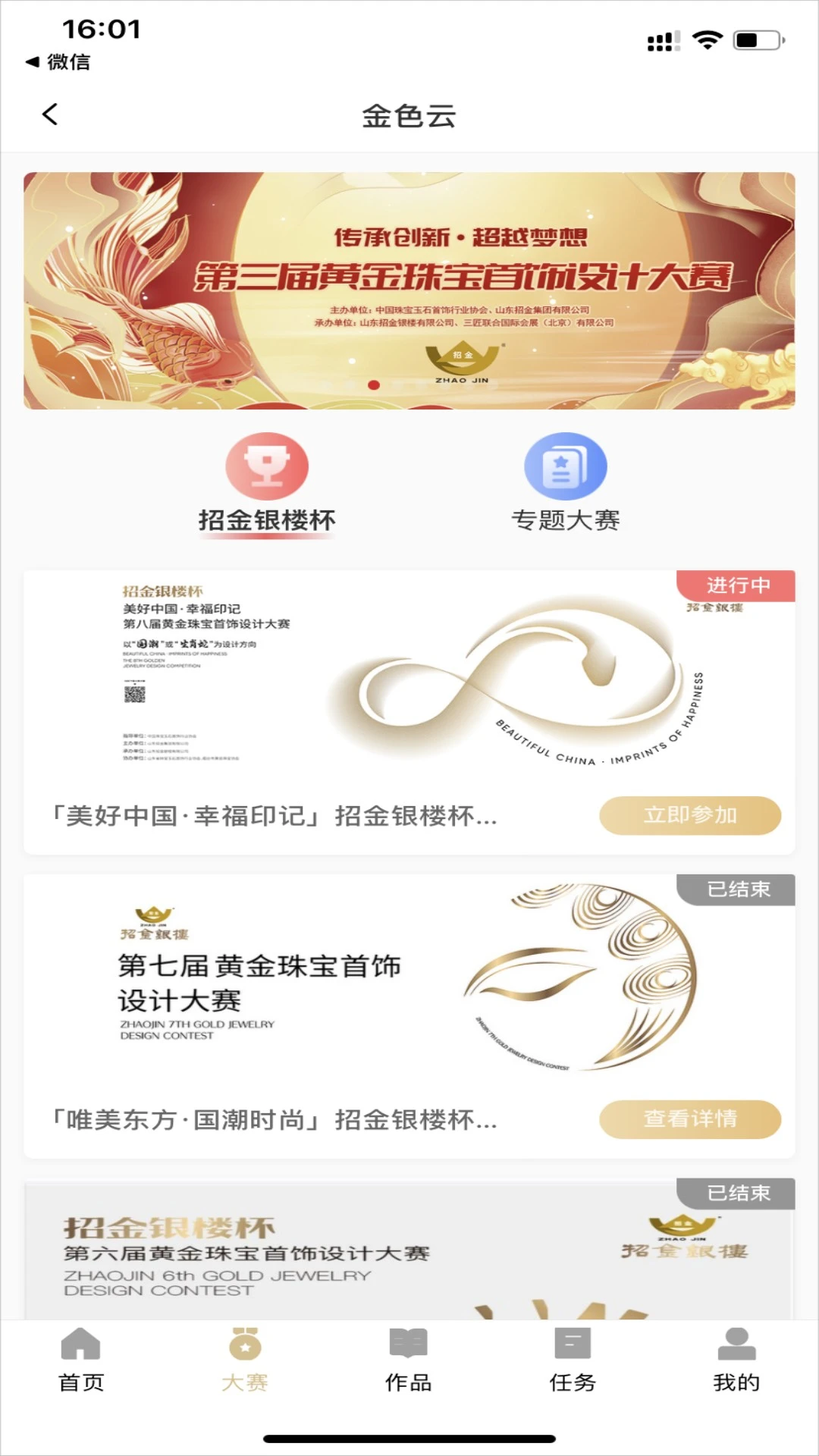 金色云截图