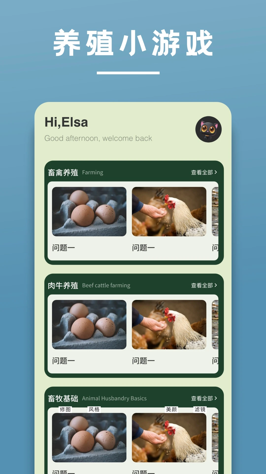 阳光养猪场截图