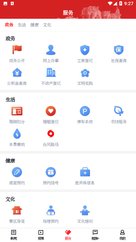 百观截图