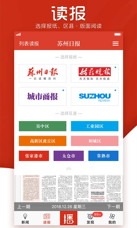 引力播截图