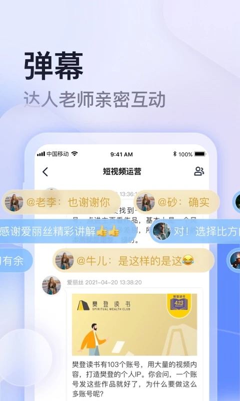 云学馆截图