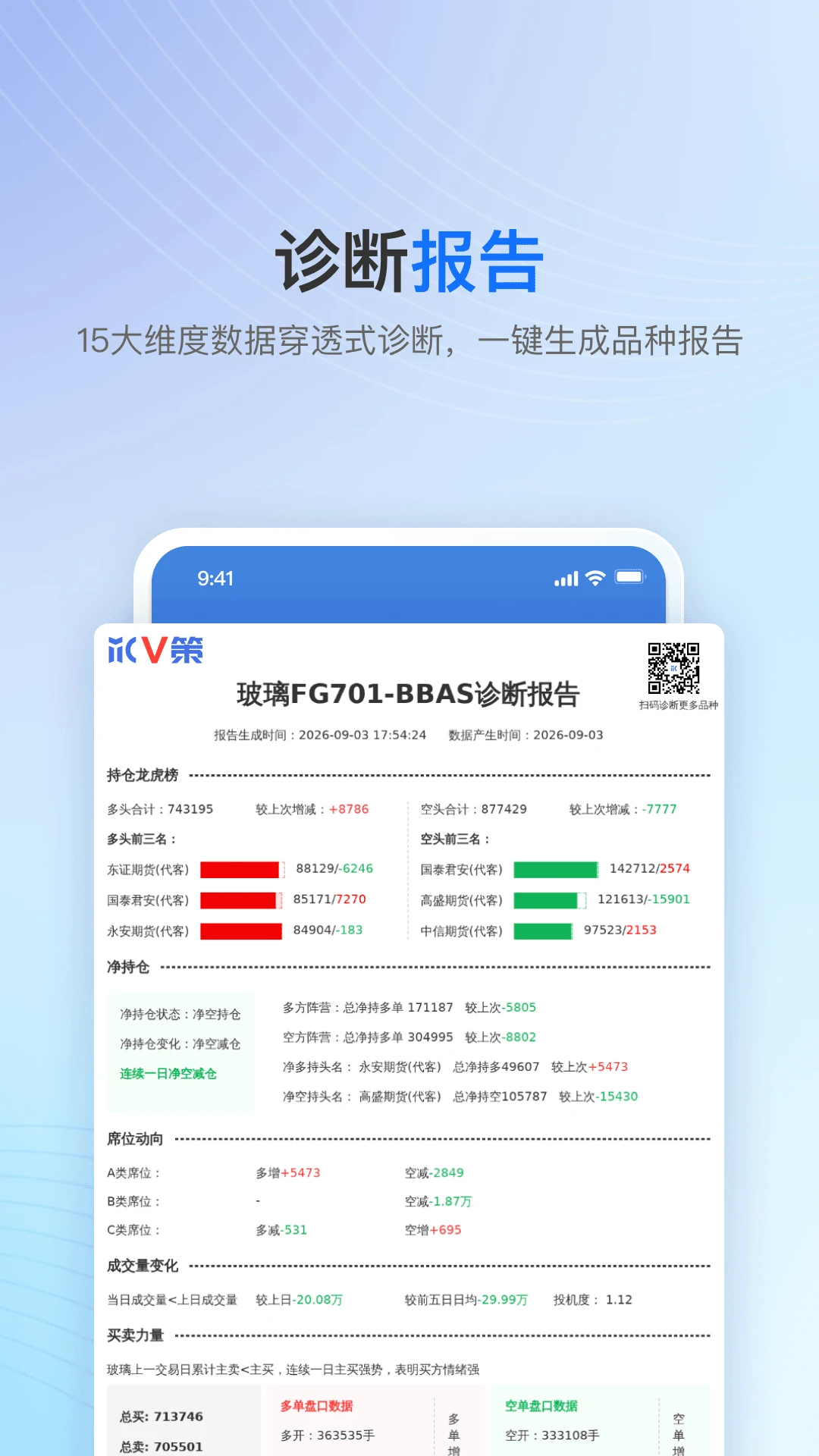 V策截图