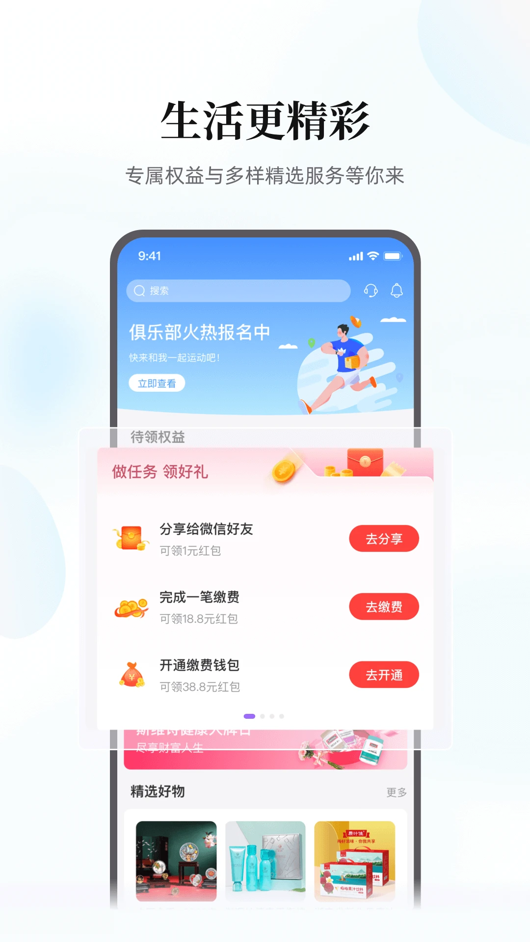 云缴费截图
