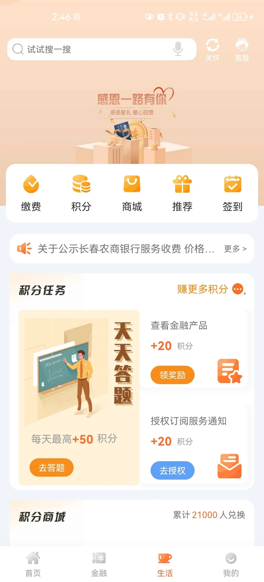 长赢掌中宝截图