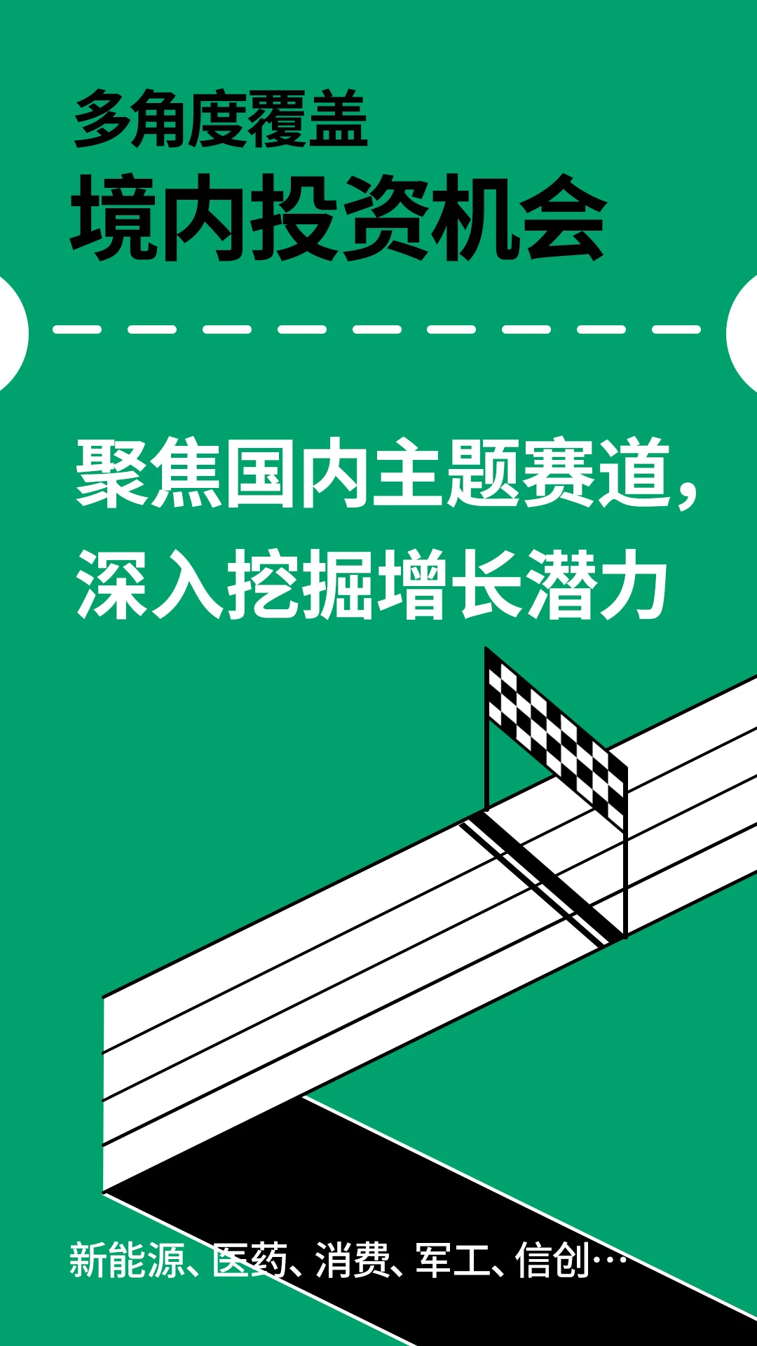 摩根资产管理截图