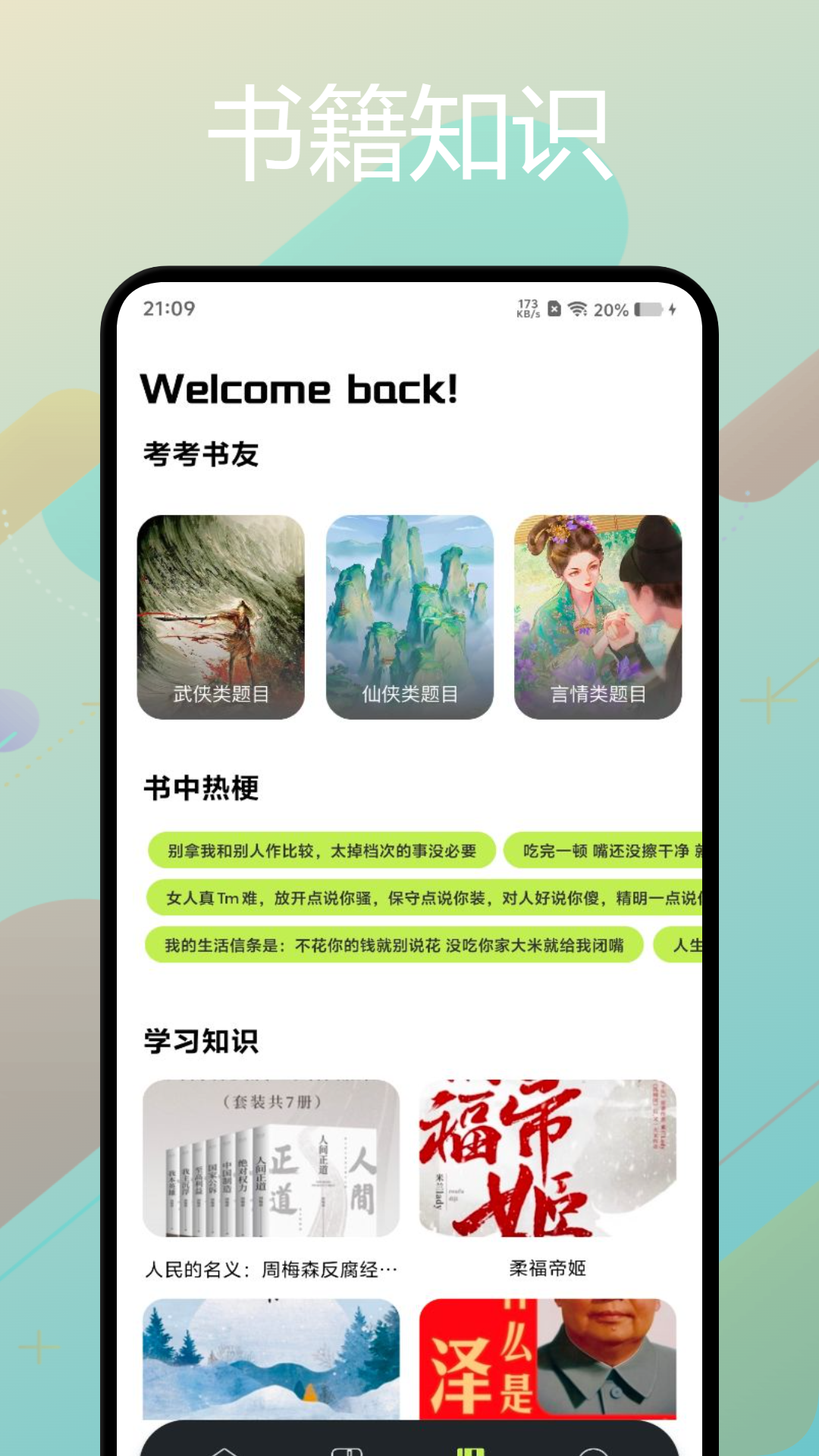 星子助推截图