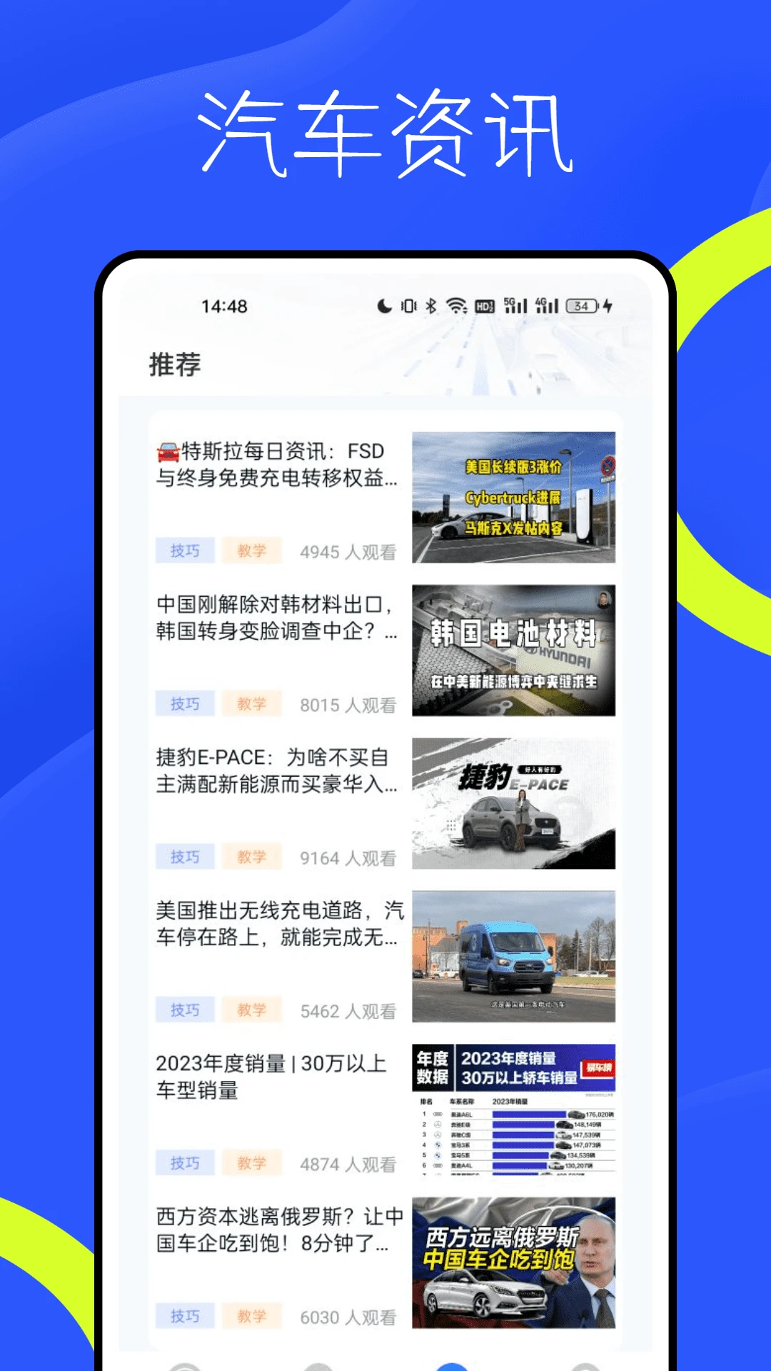 新物联截图