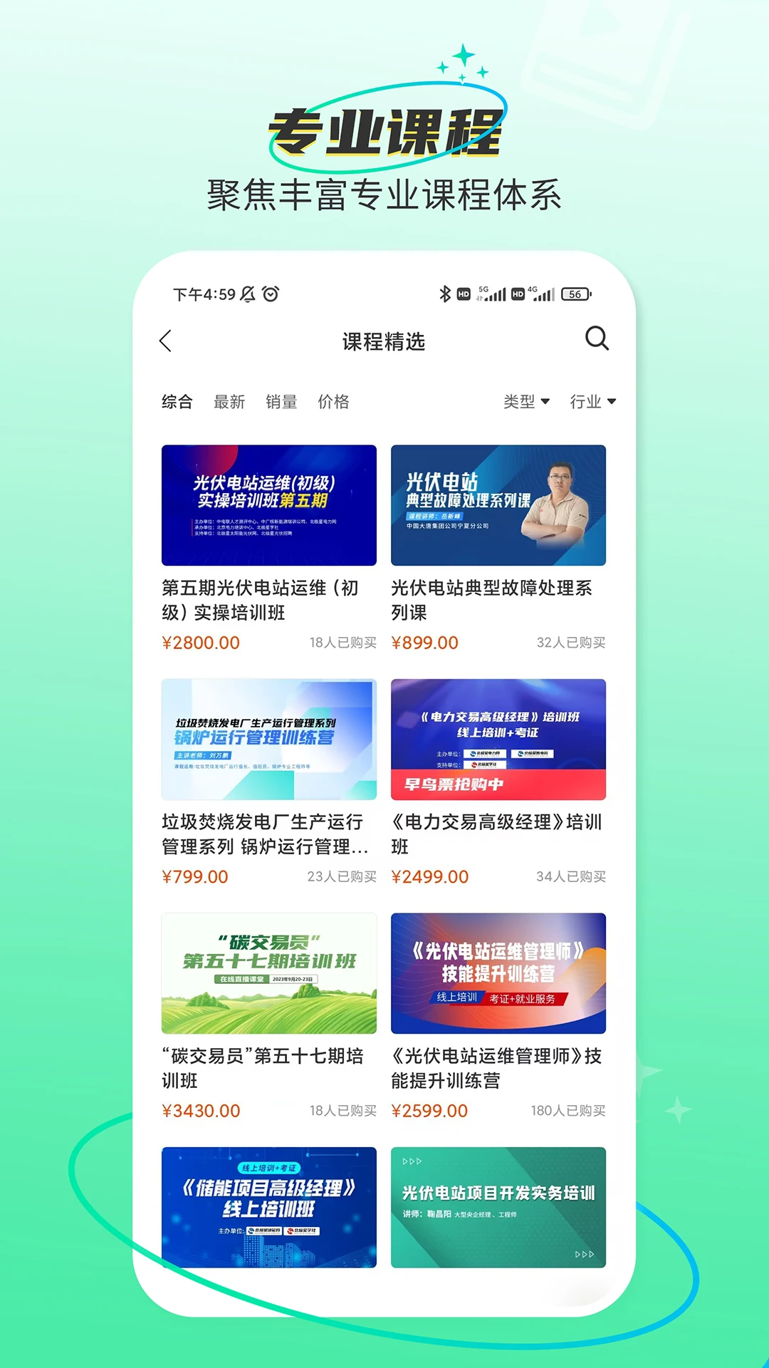 北极星学社截图