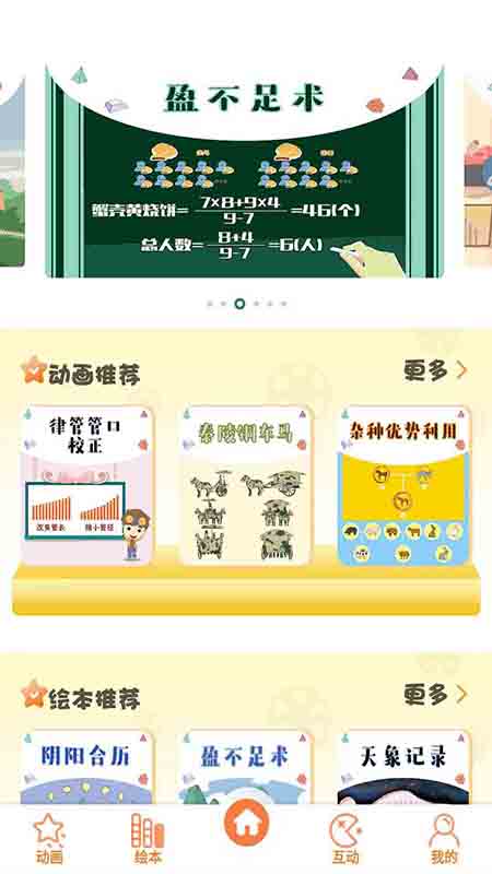 酷发明截图