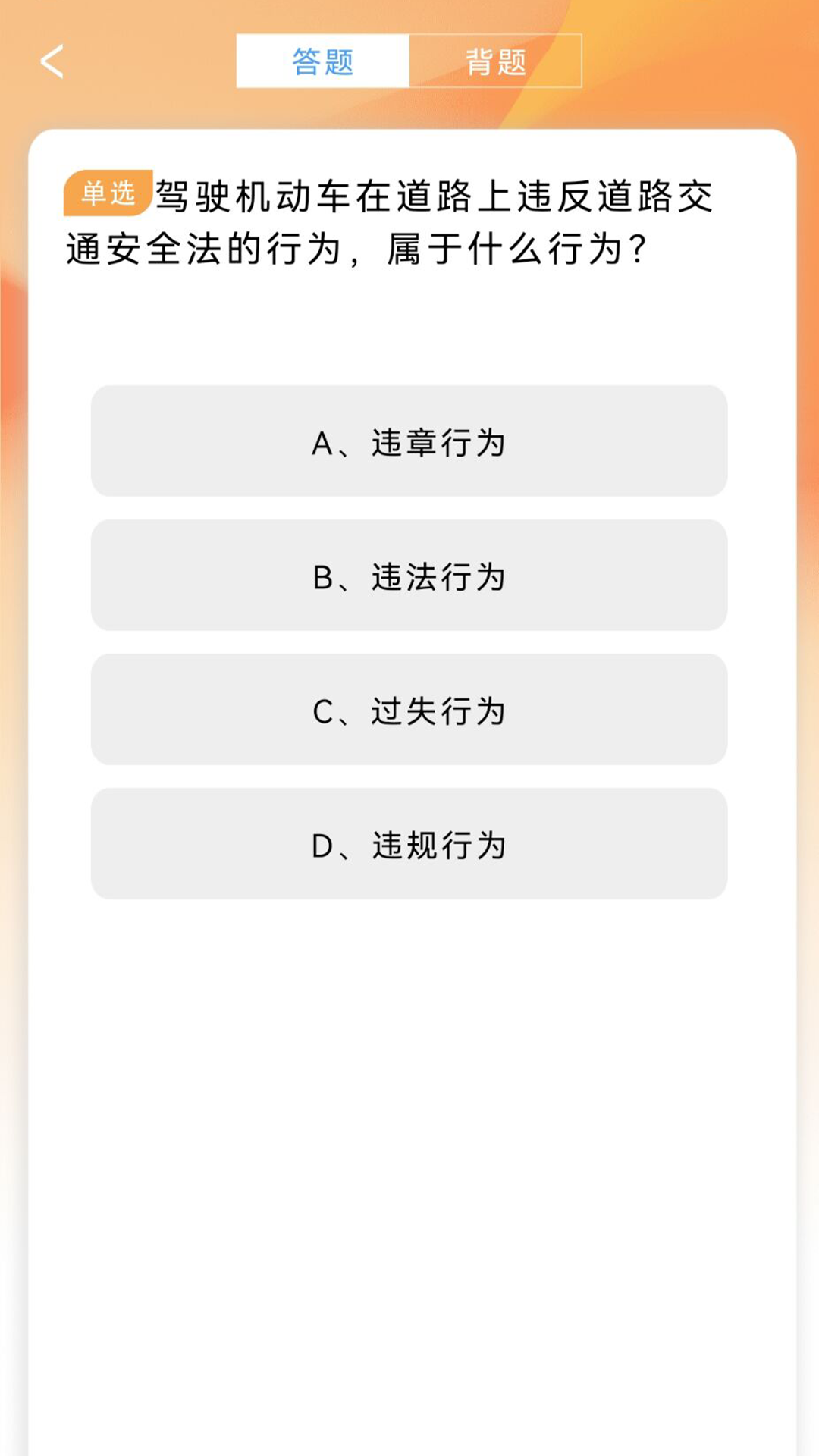 驾考指南截图