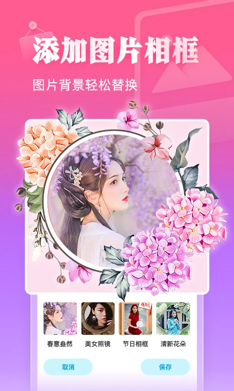 相册大师截图