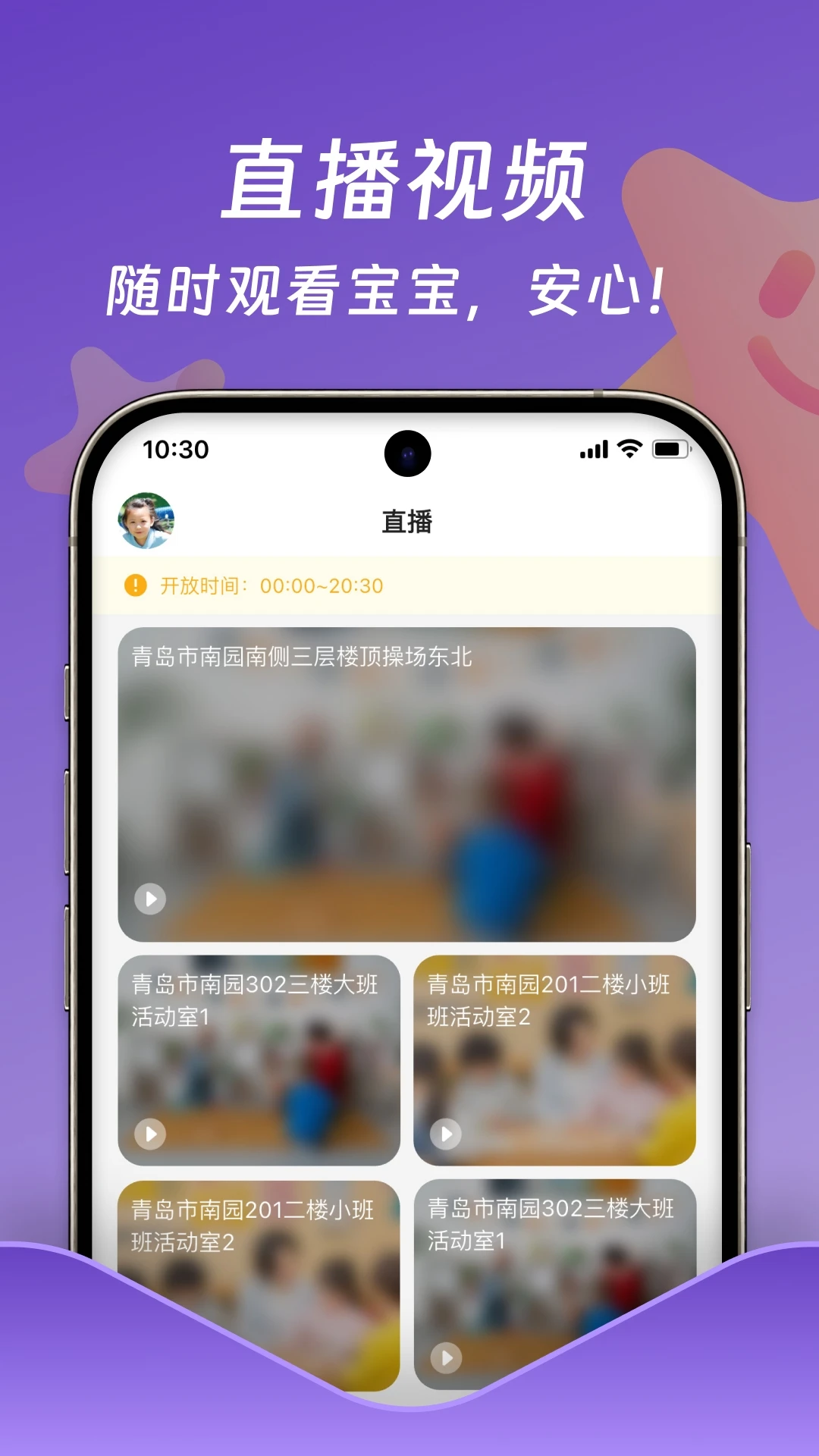 小小时光截图