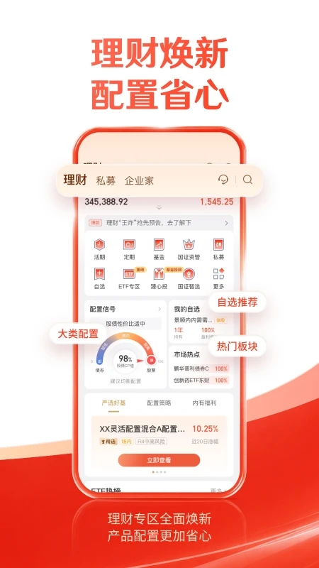 国投证券截图