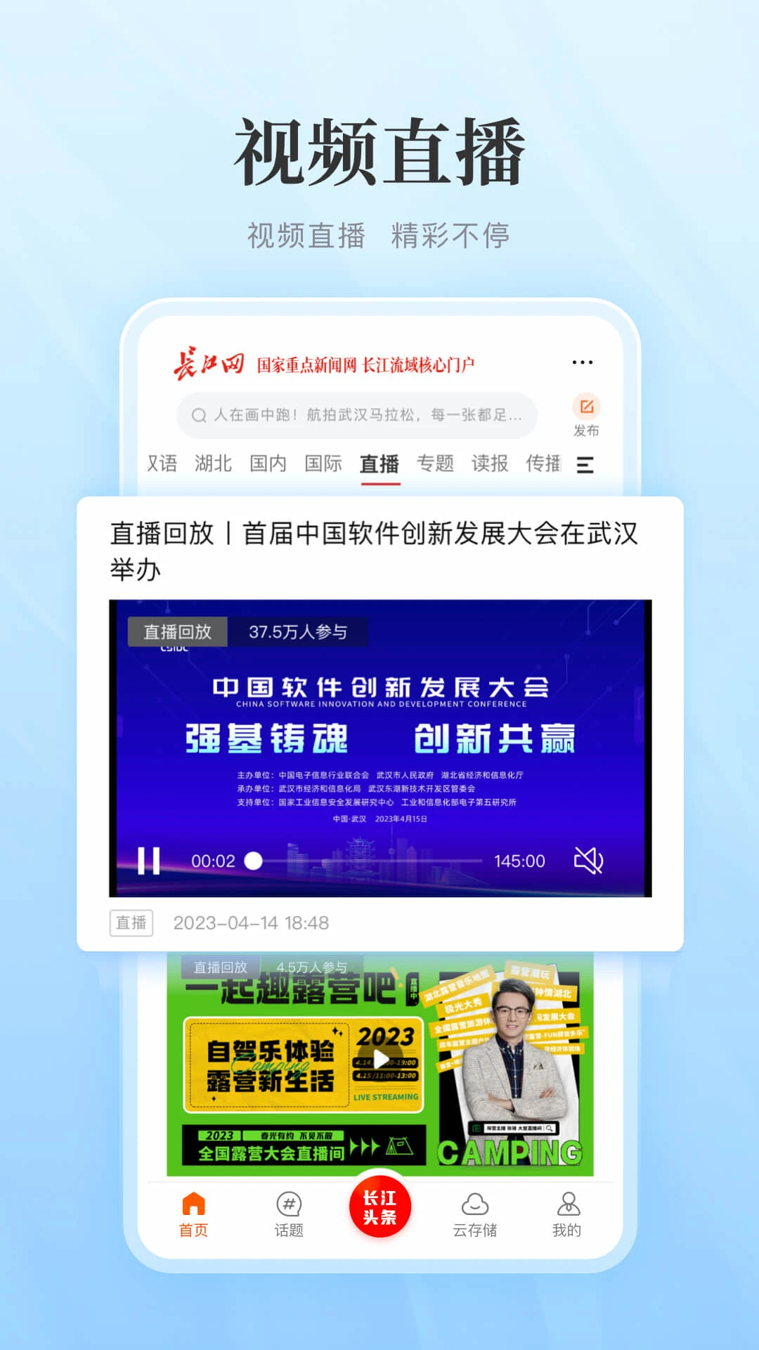 长江网截图