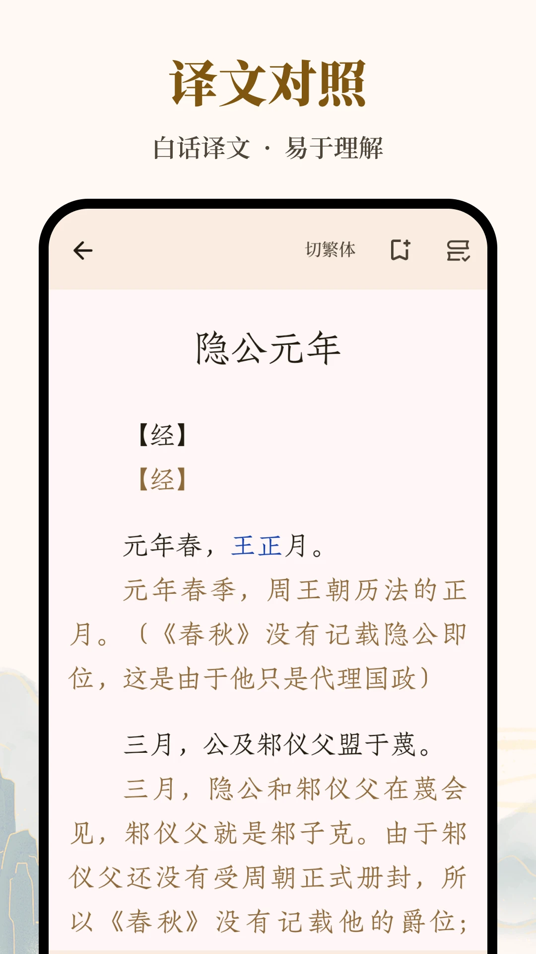 拾韵截图