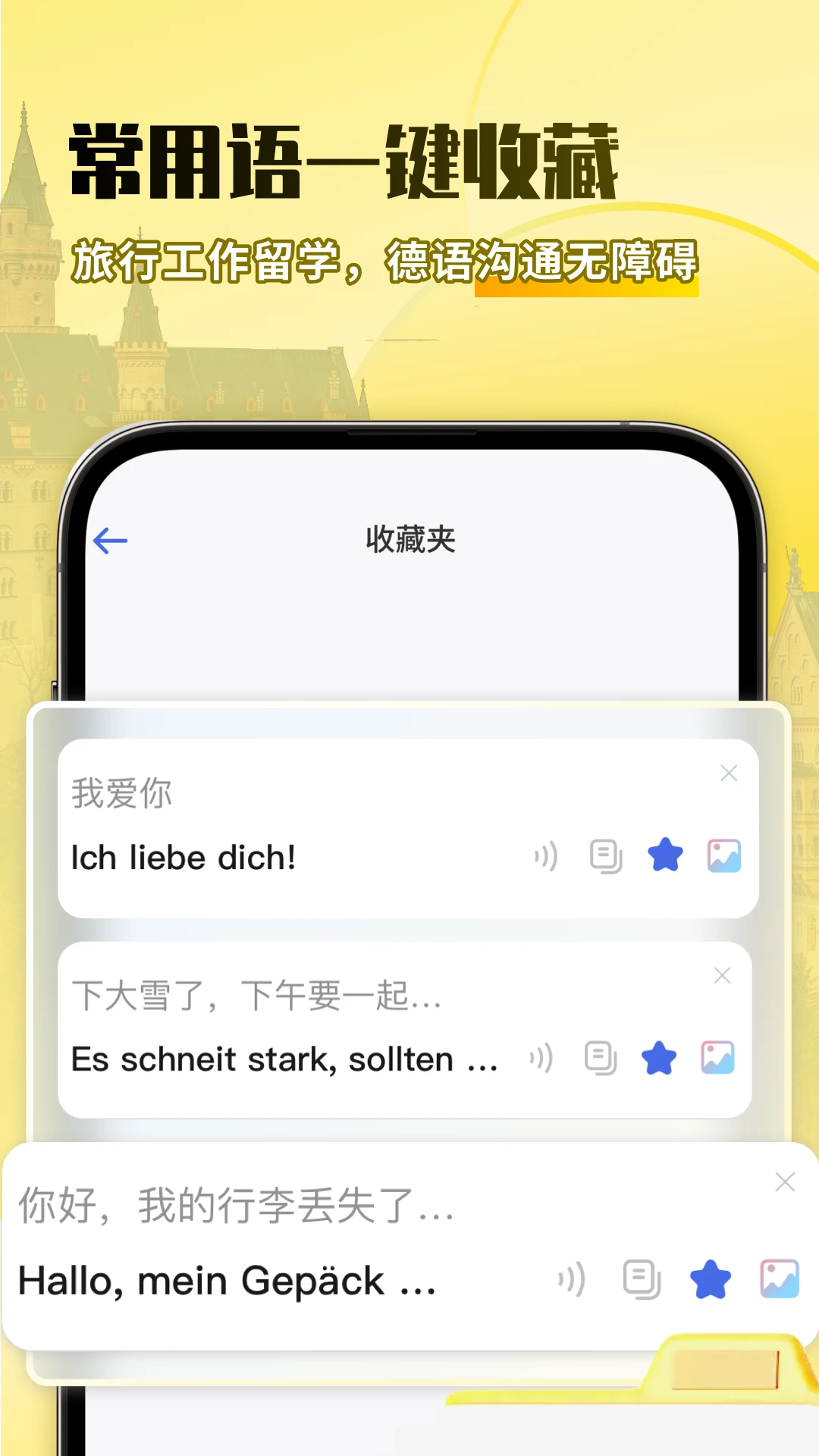 德语翻译助手截图
