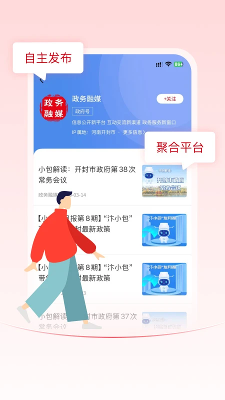 开封Plus截图