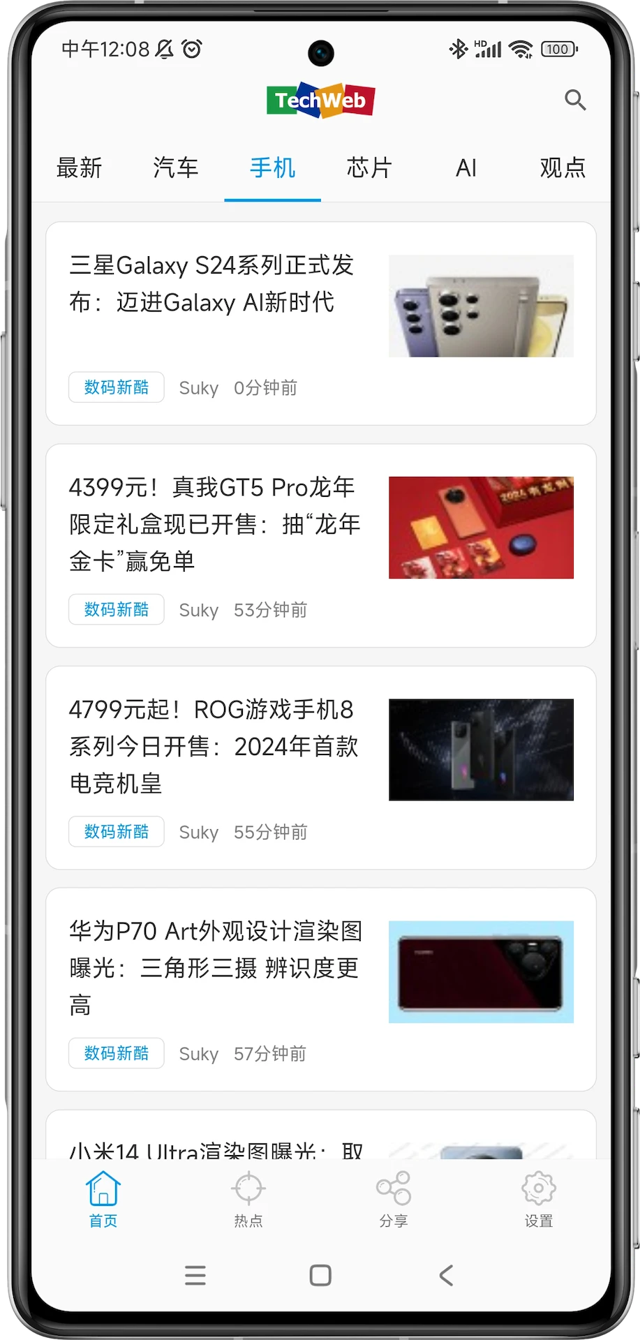 Techweb精选截图