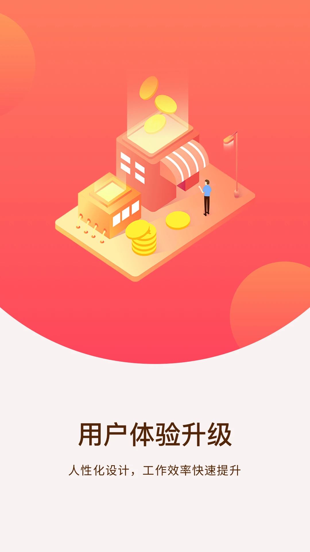 终极理财师截图
