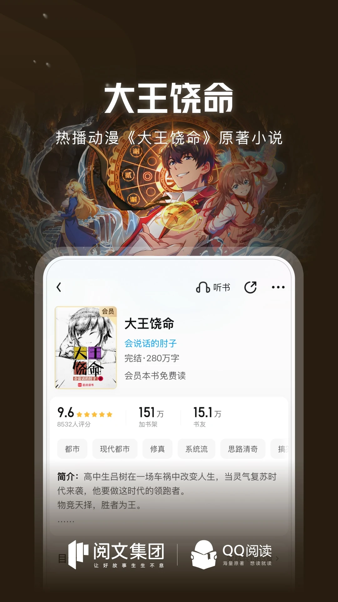 QQ阅读截图