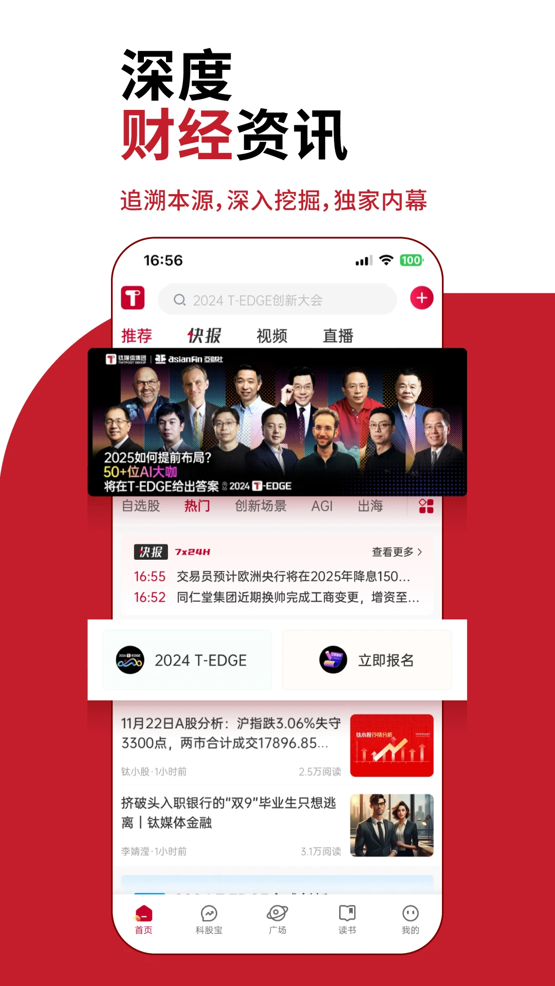 钛媒体截图