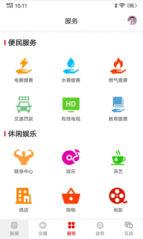 你好衡阳县截图